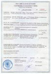 Сертификат соответствия ТОПОЛ-ЭКО